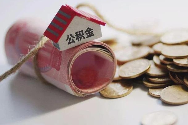黔西南深圳公积金（深圳公积金结算规则）
